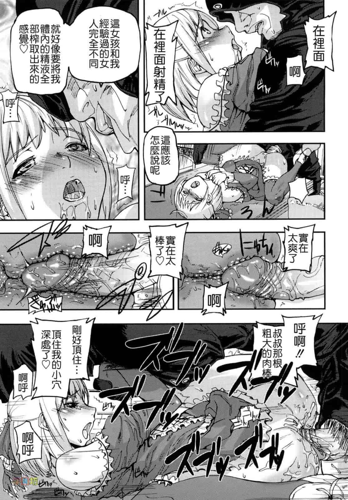 汉化版-[时原マサト] セレブラムの柩 背徳の半女神_第7集