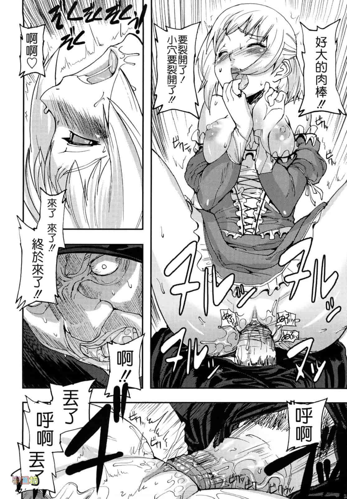 汉化版-[时原マサト] セレブラムの柩 背徳の半女神_第7集