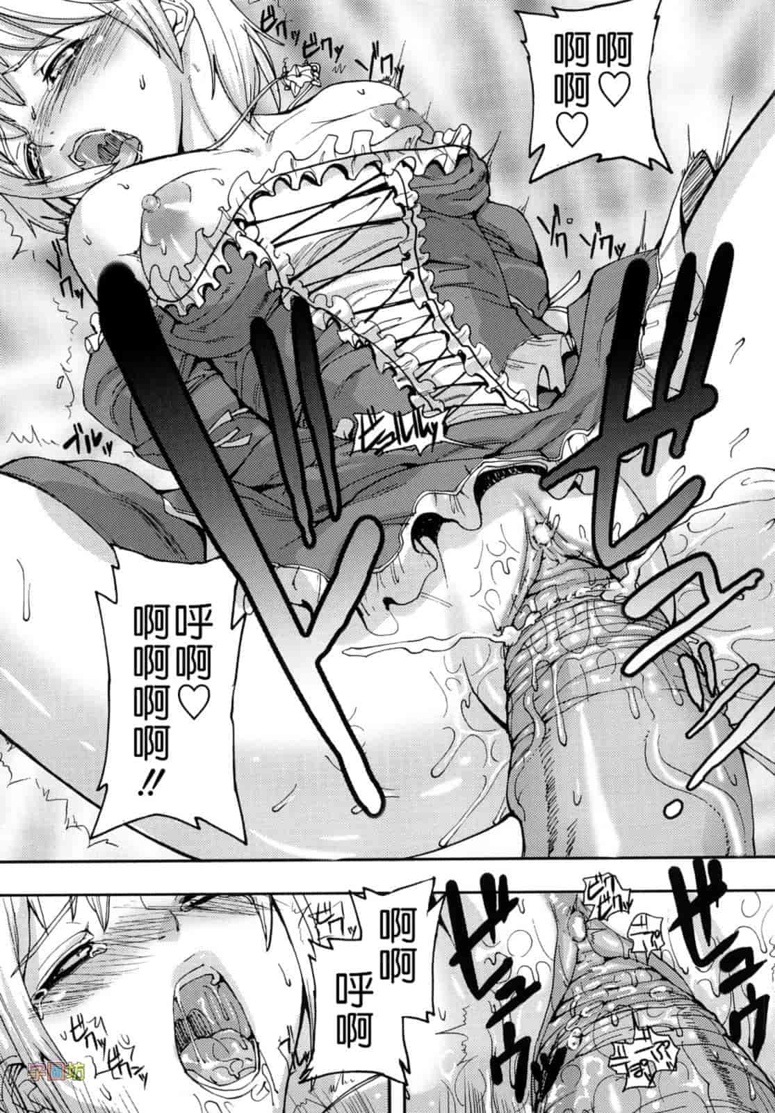 汉化版-[时原マサト] セレブラムの柩 背徳の半女神_第7集