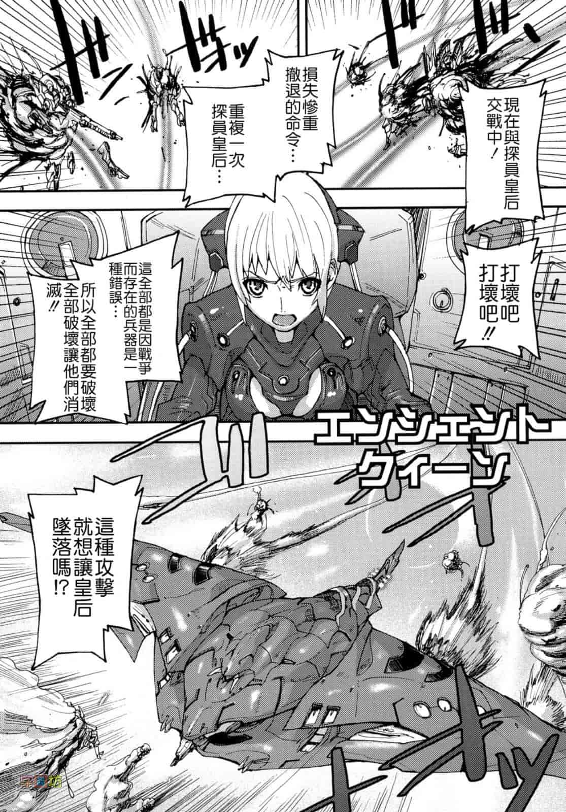 汉化版-[时原マサト] セレブラムの柩 背徳の半女神_第7集