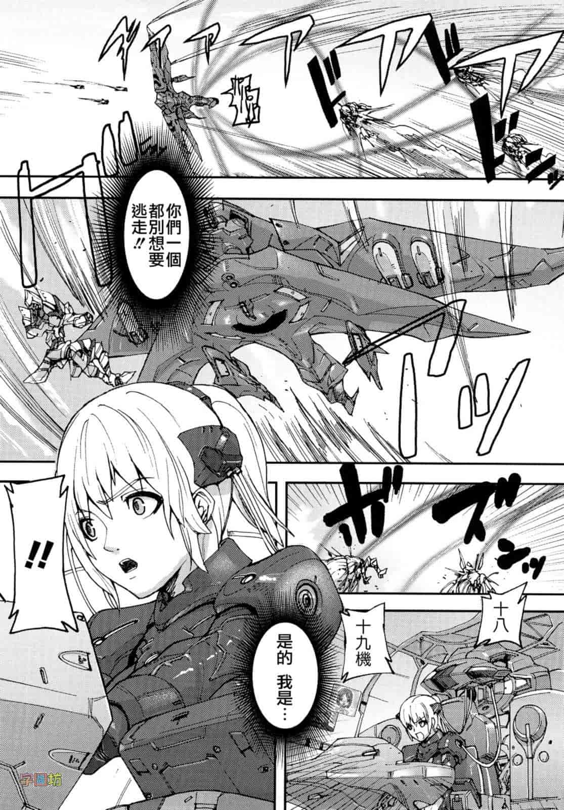 汉化版-[时原マサト] セレブラムの柩 背徳の半女神_第7集