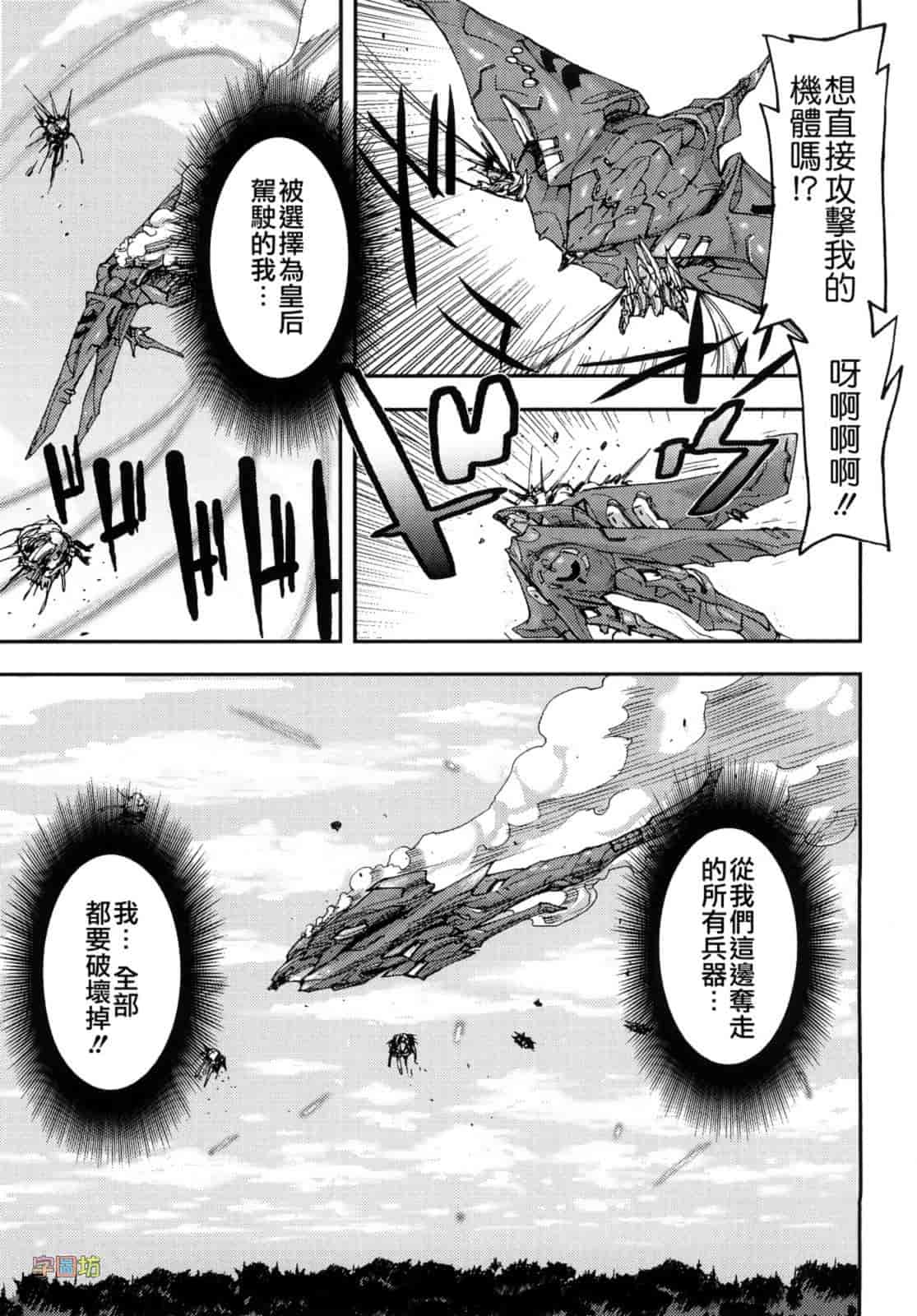 汉化版-[时原マサト] セレブラムの柩 背徳の半女神_第7集