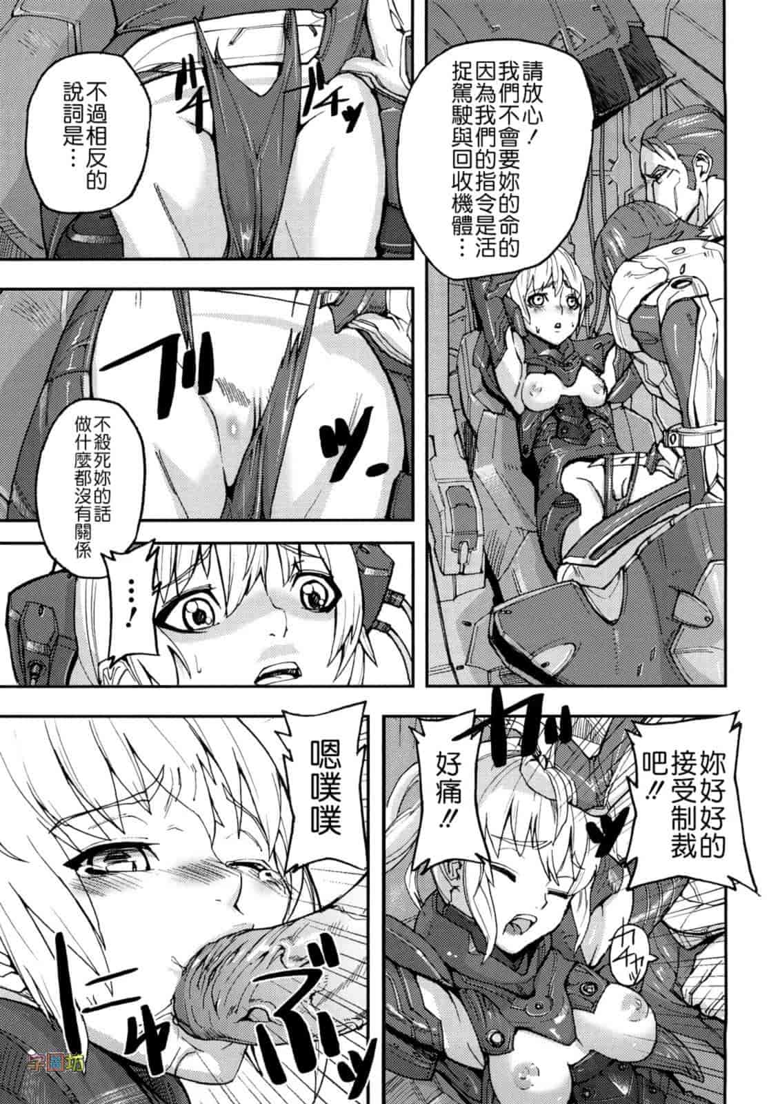 汉化版-[时原マサト] セレブラムの柩 背徳の半女神_第7集
