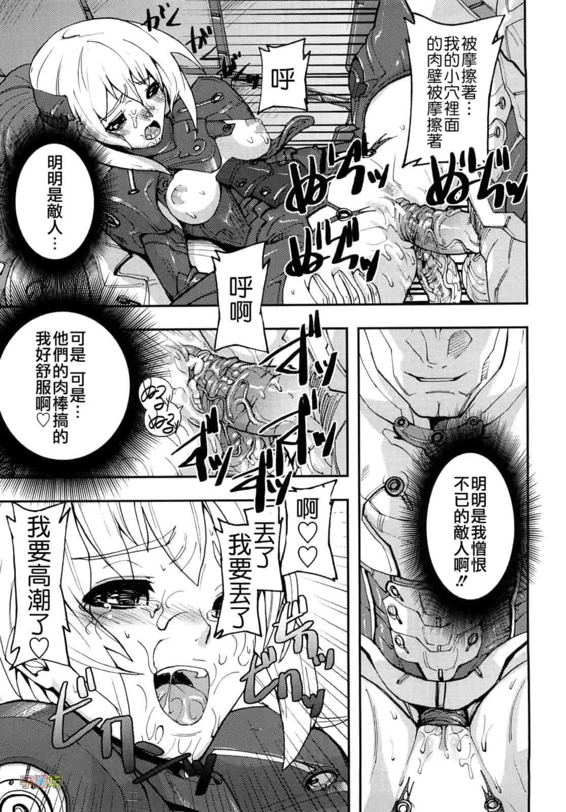 汉化版-[时原マサト] セレブラムの柩 背徳の半女神_第7集