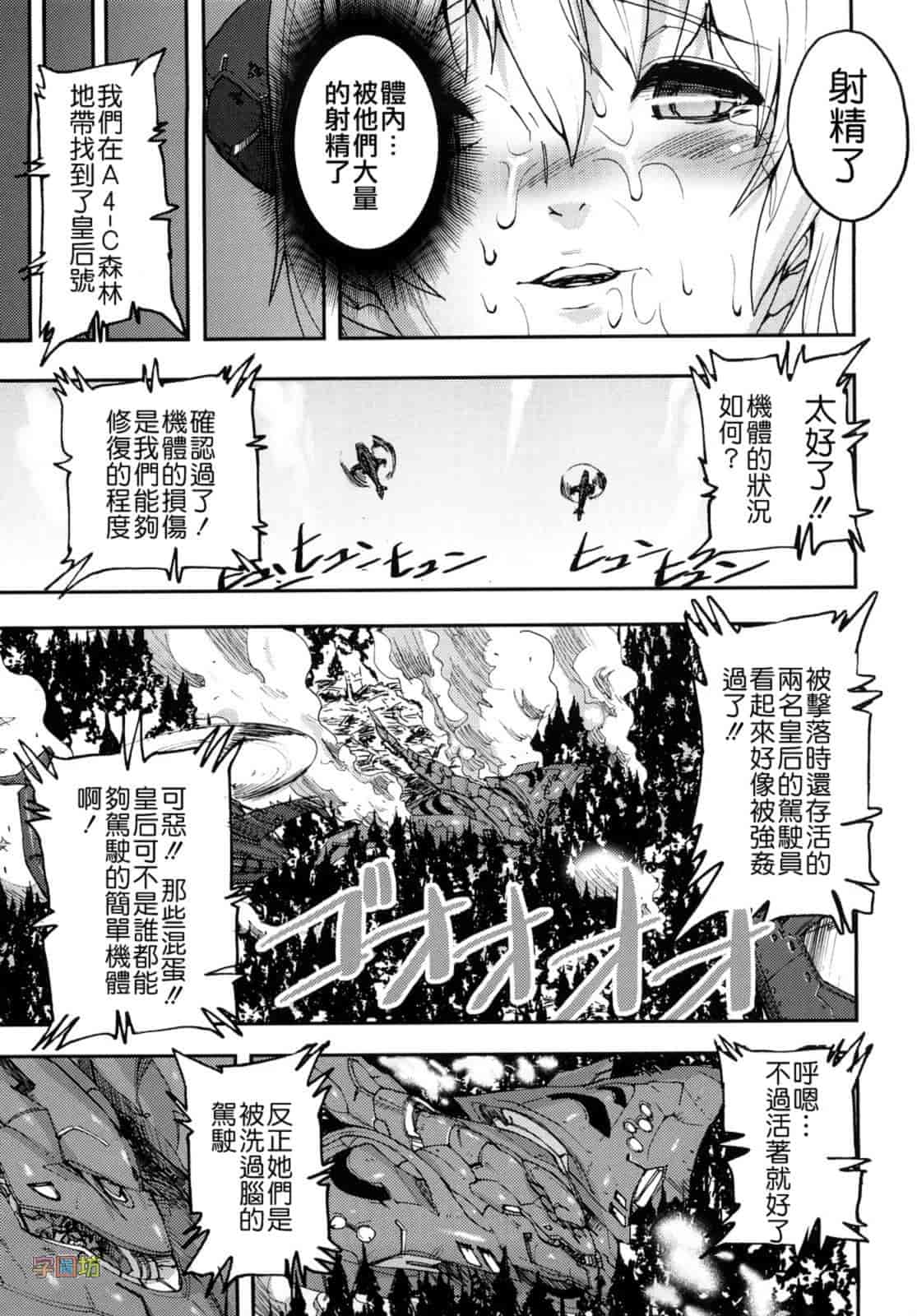 汉化版-[时原マサト] セレブラムの柩 背徳の半女神_第7集