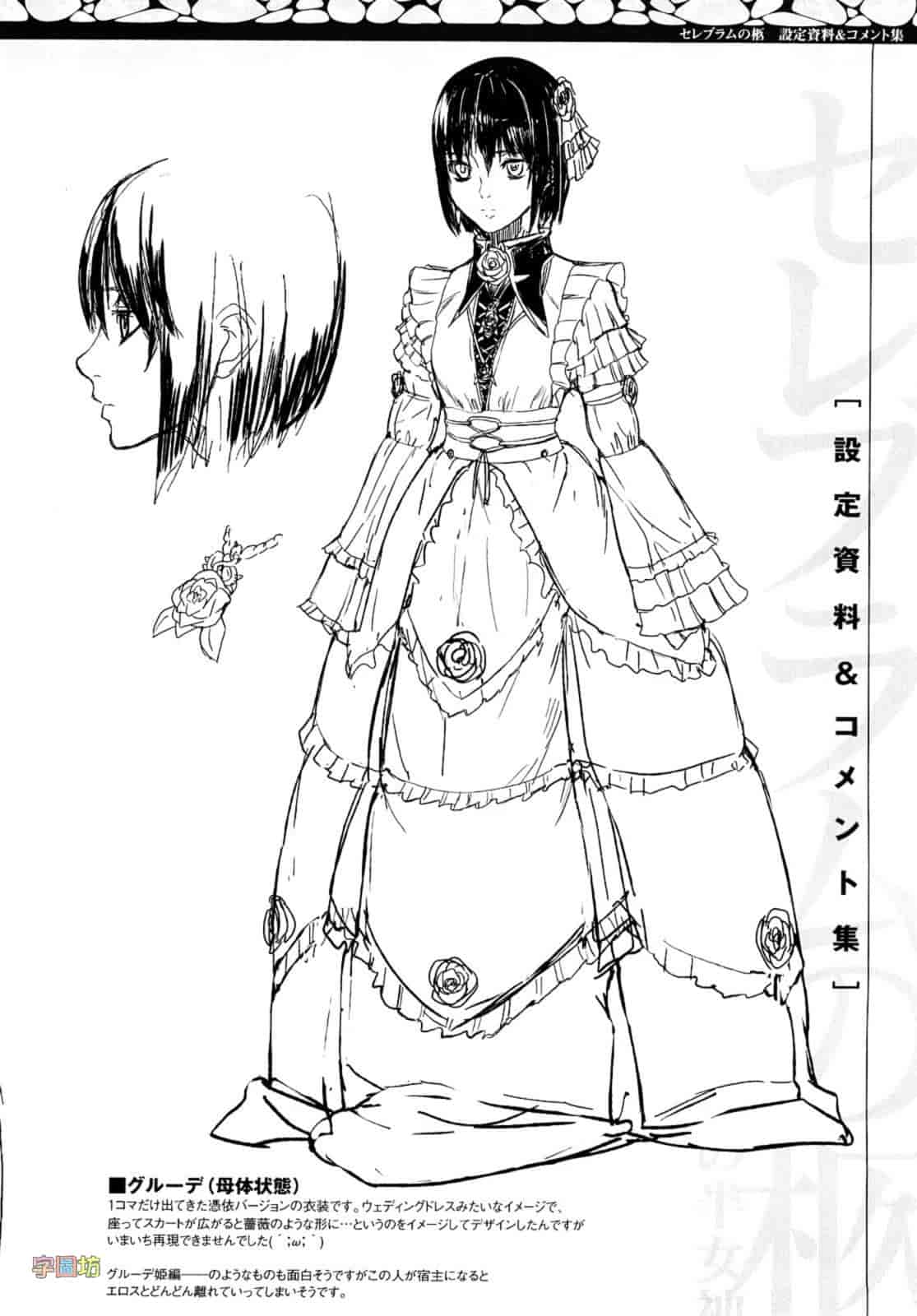 汉化版-[时原マサト] セレブラムの柩 背徳の半女神_第8集