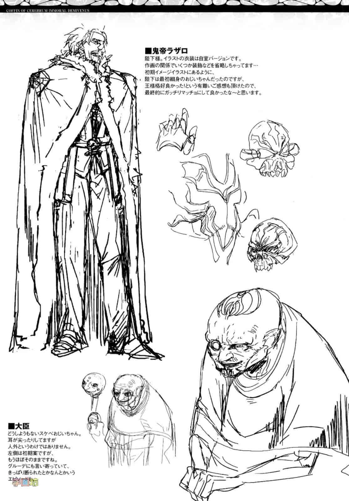 汉化版-[时原マサト] セレブラムの柩 背徳の半女神_第8集