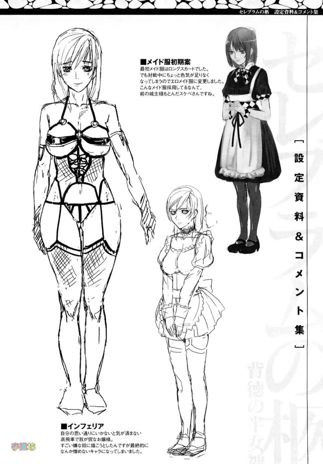 汉化版-[时原マサト] セレブラムの柩 背徳の半女神_第8集