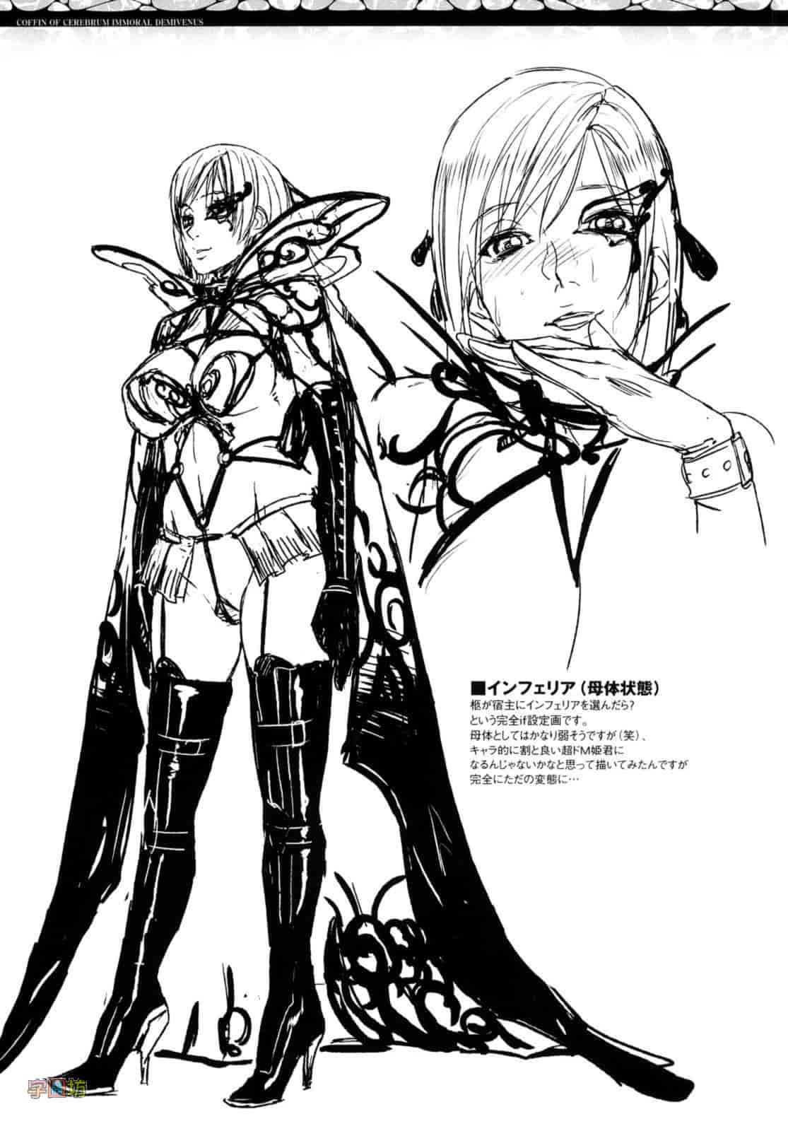 汉化版-[时原マサト] セレブラムの柩 背徳の半女神_第8集