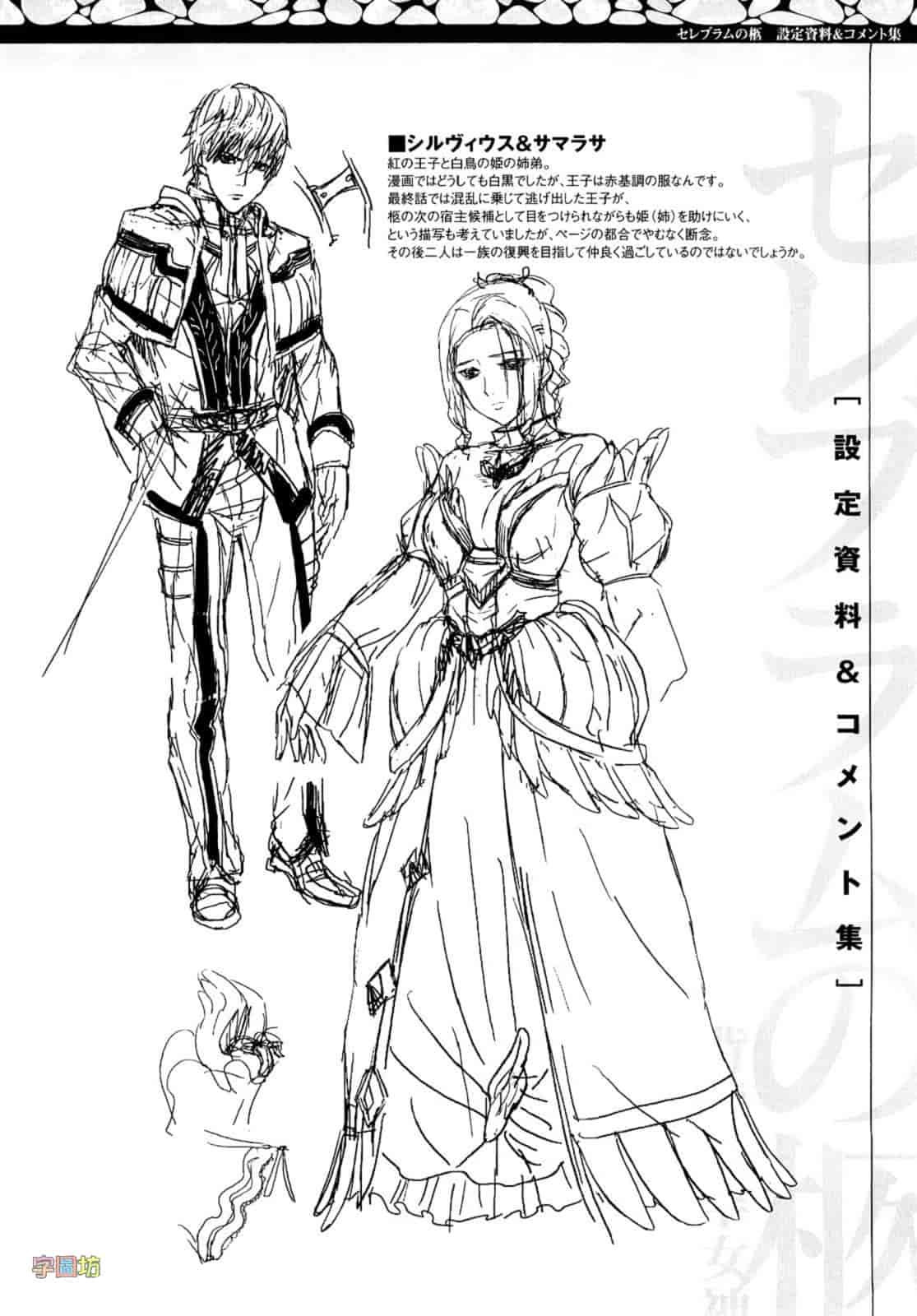 汉化版-[时原マサト] セレブラムの柩 背徳の半女神_第8集