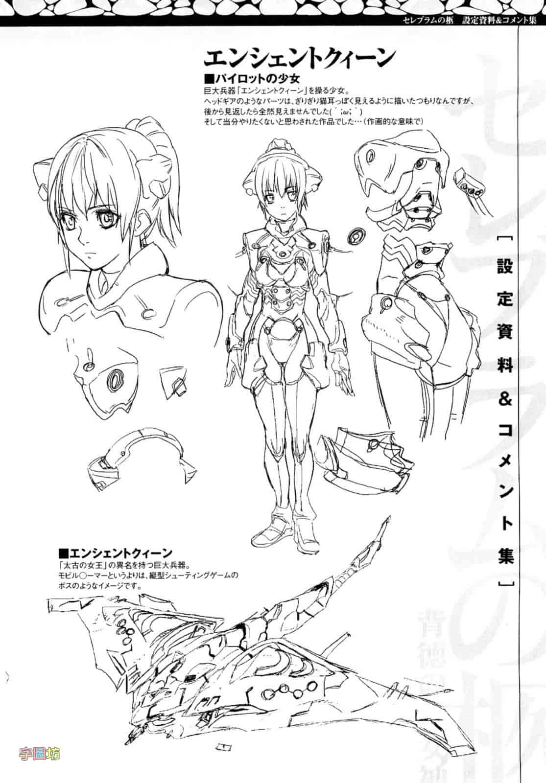 汉化版-[时原マサト] セレブラムの柩 背徳の半女神_第8集