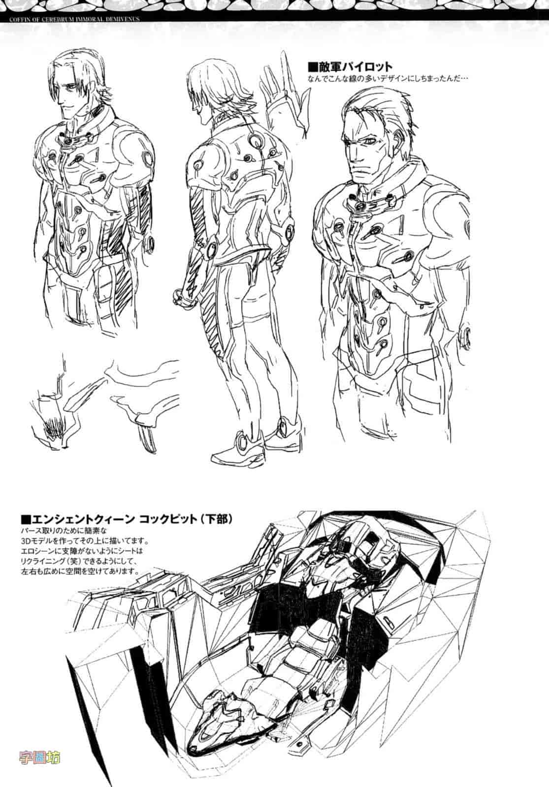 汉化版-[时原マサト] セレブラムの柩 背徳の半女神_第8集