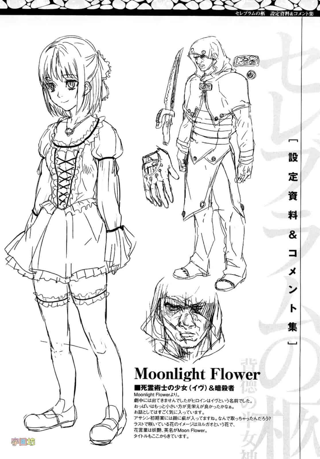 汉化版-[时原マサト] セレブラムの柩 背徳の半女神_第8集