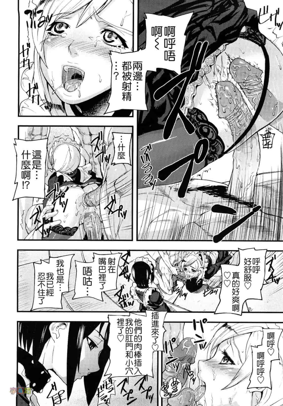 汉化版-[时原マサト] セレブラムの柩 背徳の半女神_第1集