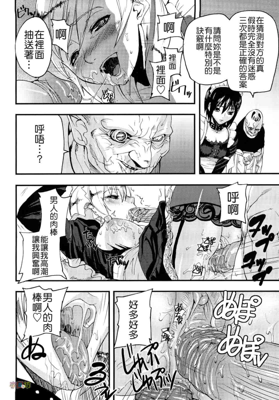 汉化版-[时原マサト] セレブラムの柩 背徳の半女神_第1集