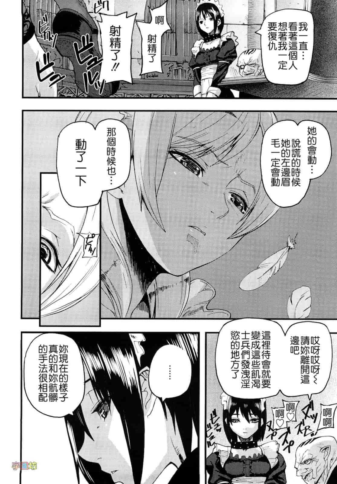 汉化版-[时原マサト] セレブラムの柩 背徳の半女神_第1集