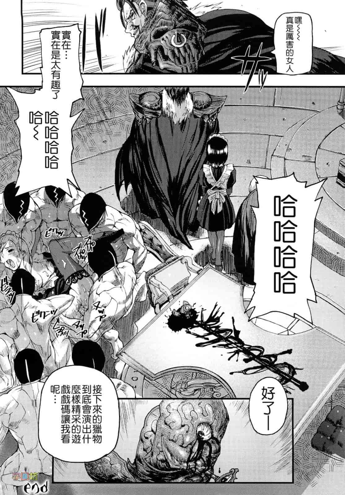 汉化版-[时原マサト] セレブラムの柩 背徳の半女神_第2集
