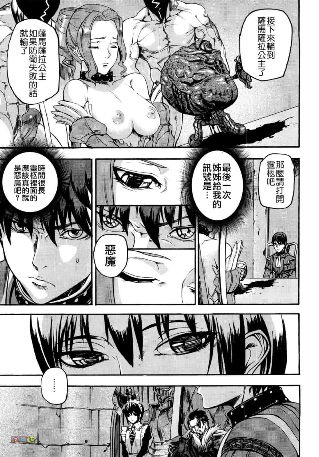 汉化版-[时原マサト] セレブラムの柩 背徳の半女神_第2集