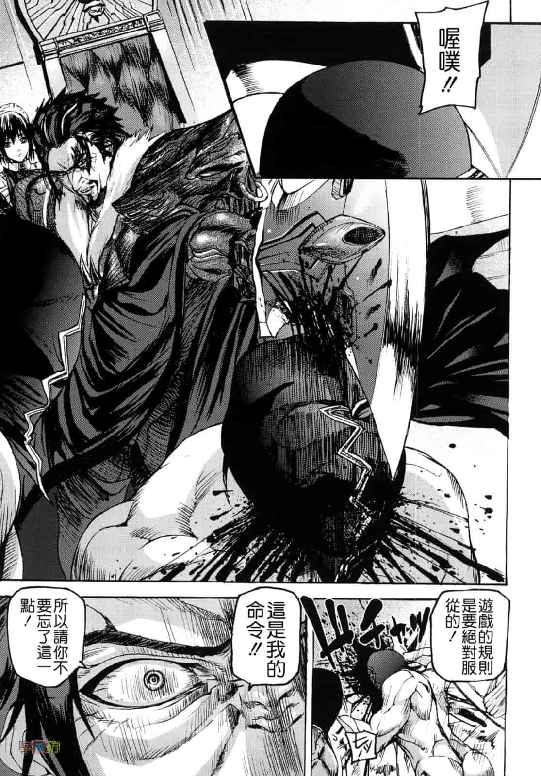 汉化版-[时原マサト] セレブラムの柩 背徳の半女神_第2集