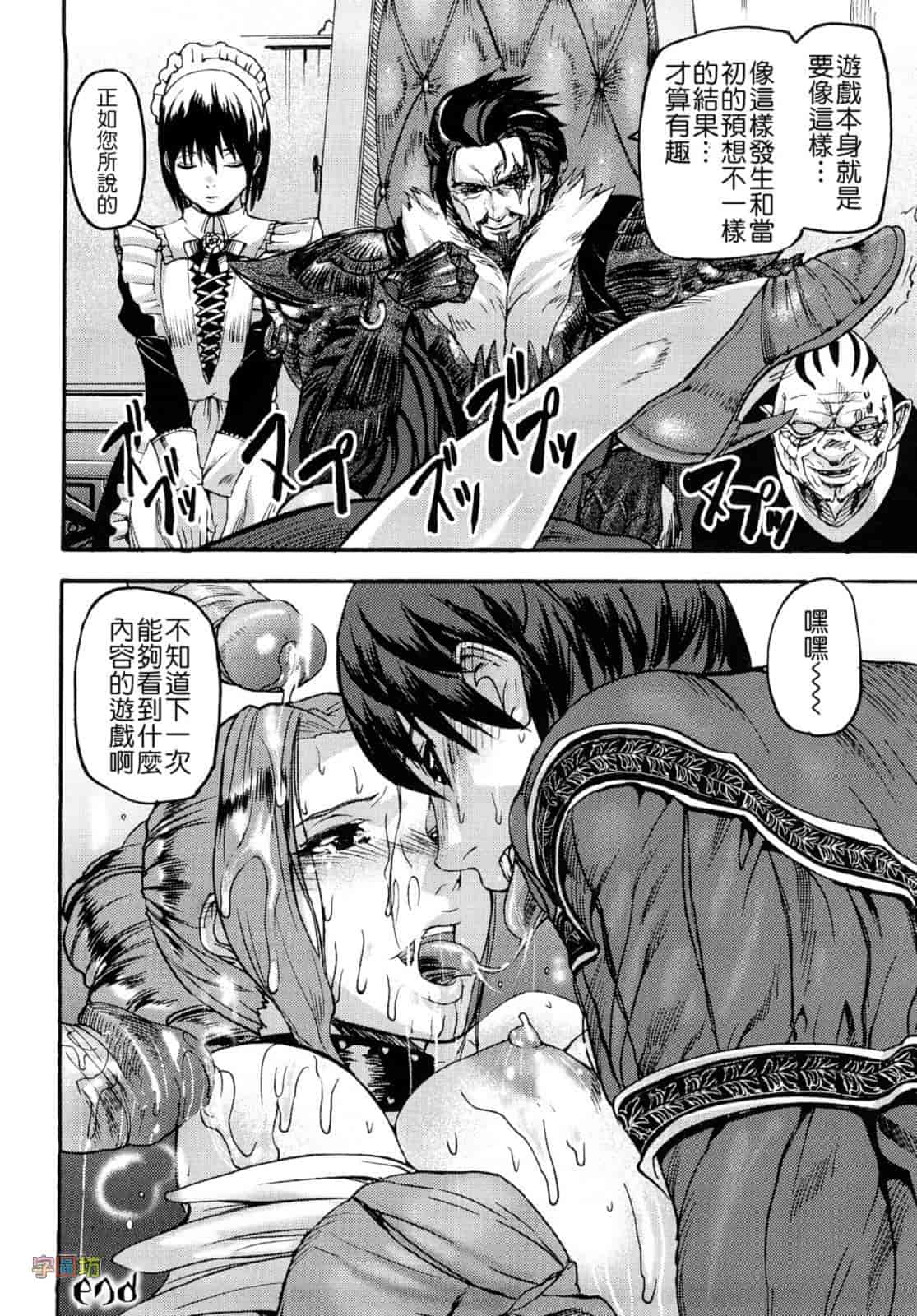 汉化版-[时原マサト] セレブラムの柩 背徳の半女神_第2集