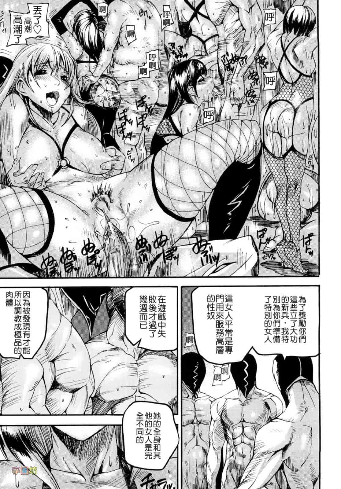 汉化版-[时原マサト] セレブラムの柩 背徳の半女神_第2集