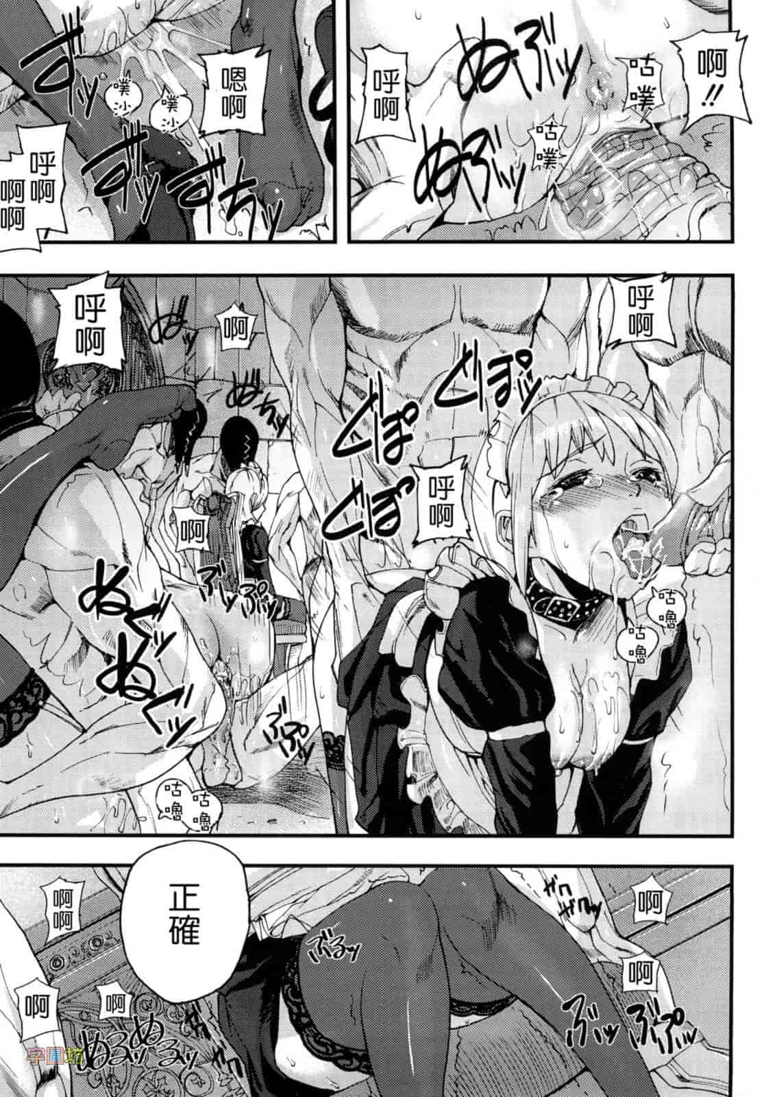 汉化版-[时原マサト] セレブラムの柩 背徳の半女神_第1集