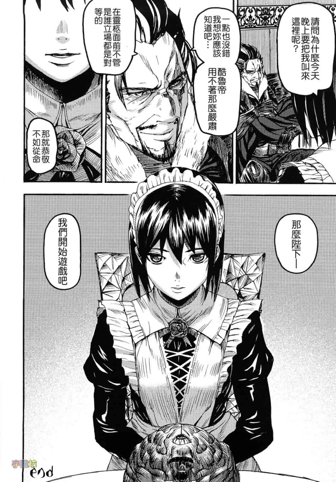 汉化版-[时原マサト] セレブラムの柩 背徳の半女神_第3集