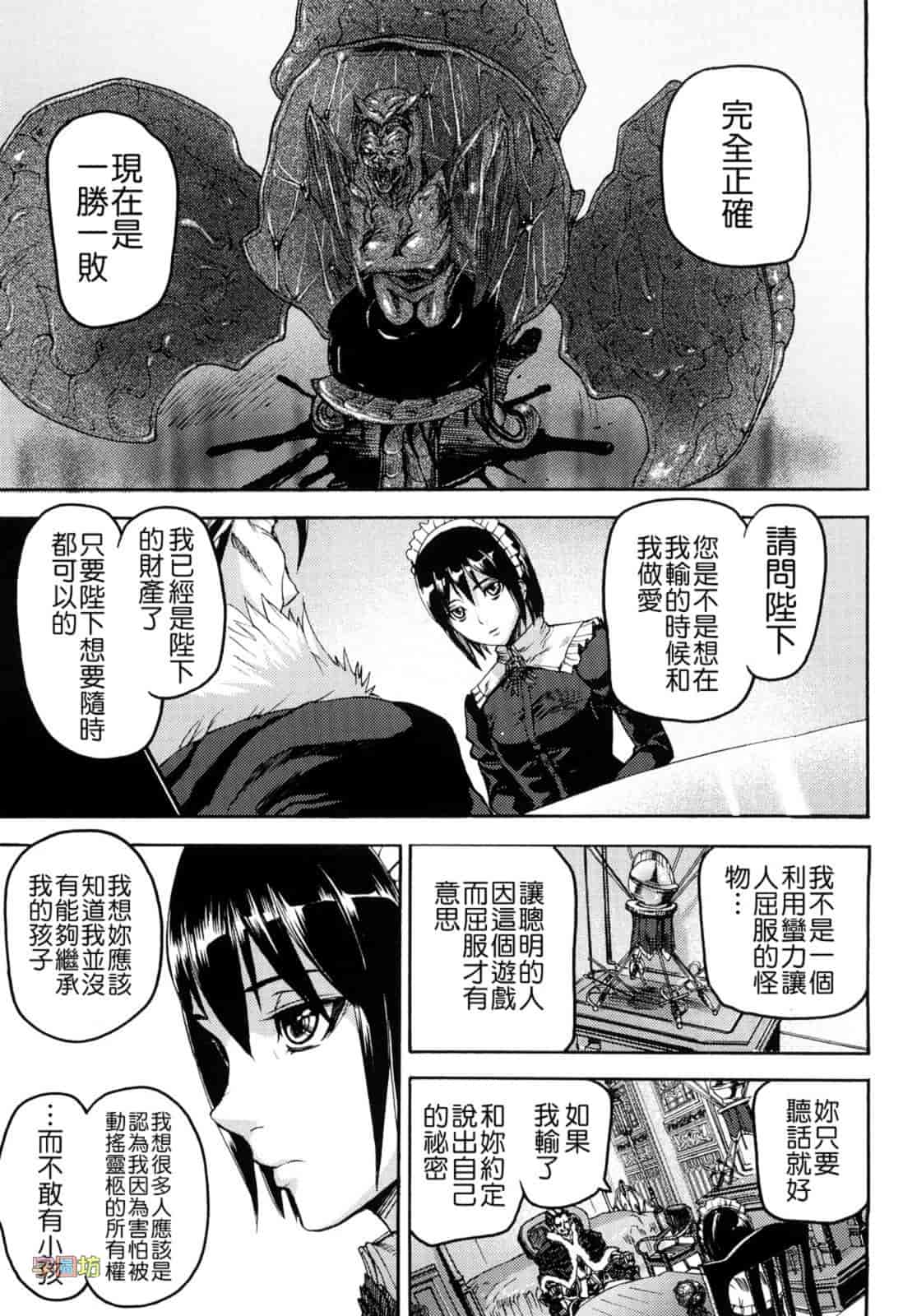 汉化版-[时原マサト] セレブラムの柩 背徳の半女神_第3集