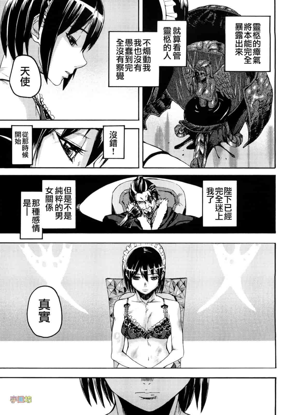 汉化版-[时原マサト] セレブラムの柩 背徳の半女神_第3集