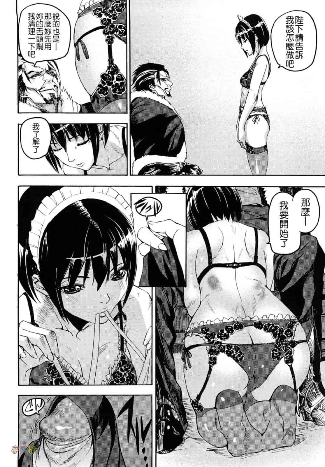 汉化版-[时原マサト] セレブラムの柩 背徳の半女神_第3集