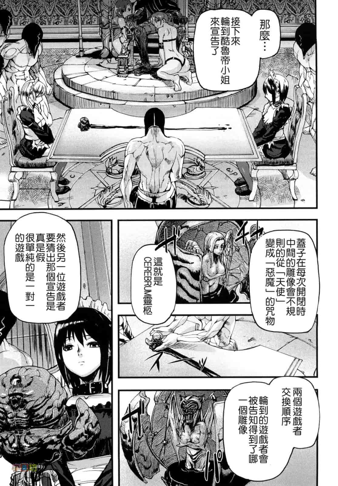 汉化版-[时原マサト] セレブラムの柩 背徳の半女神_第1集