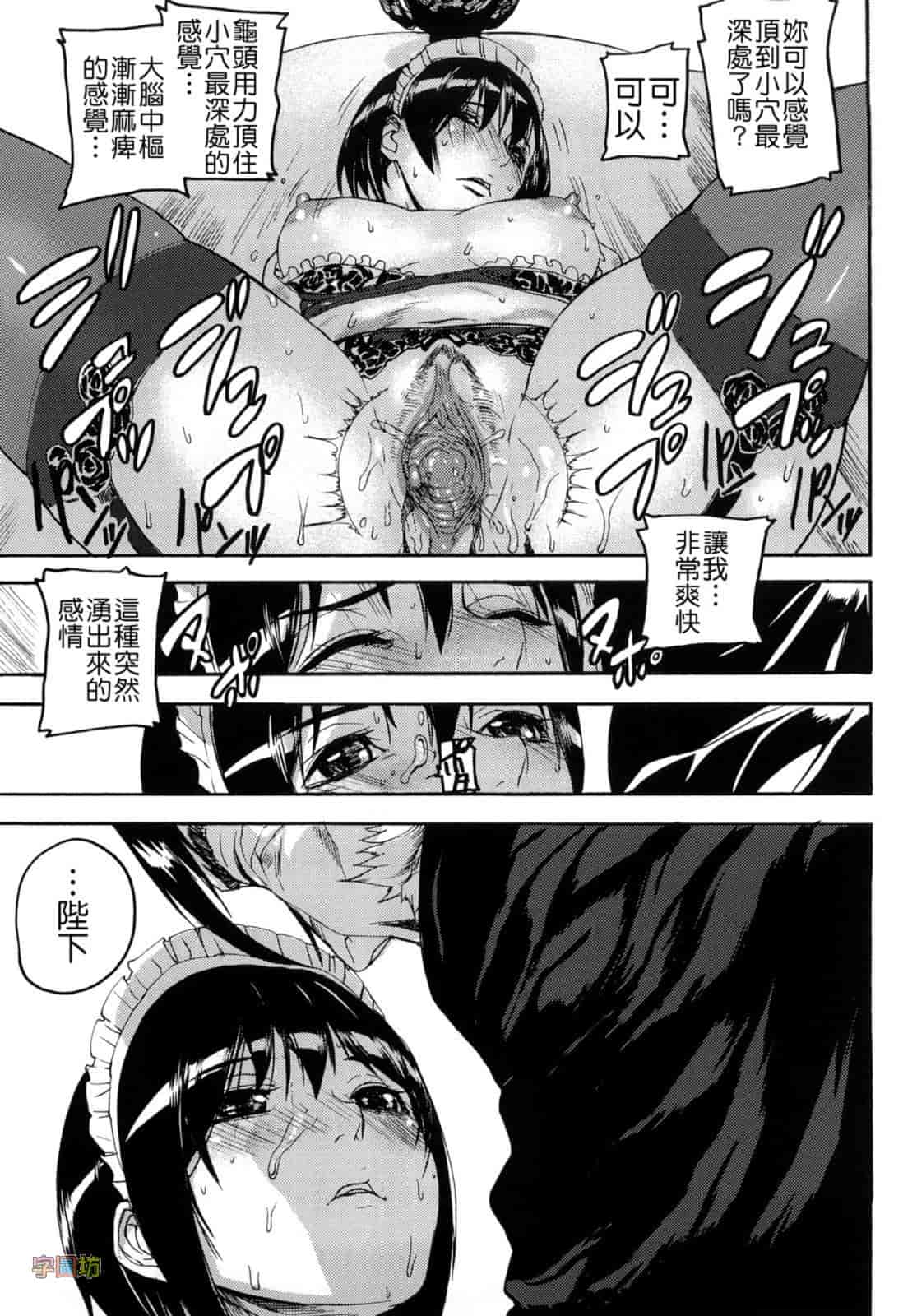 汉化版-[时原マサト] セレブラムの柩 背徳の半女神_第3集