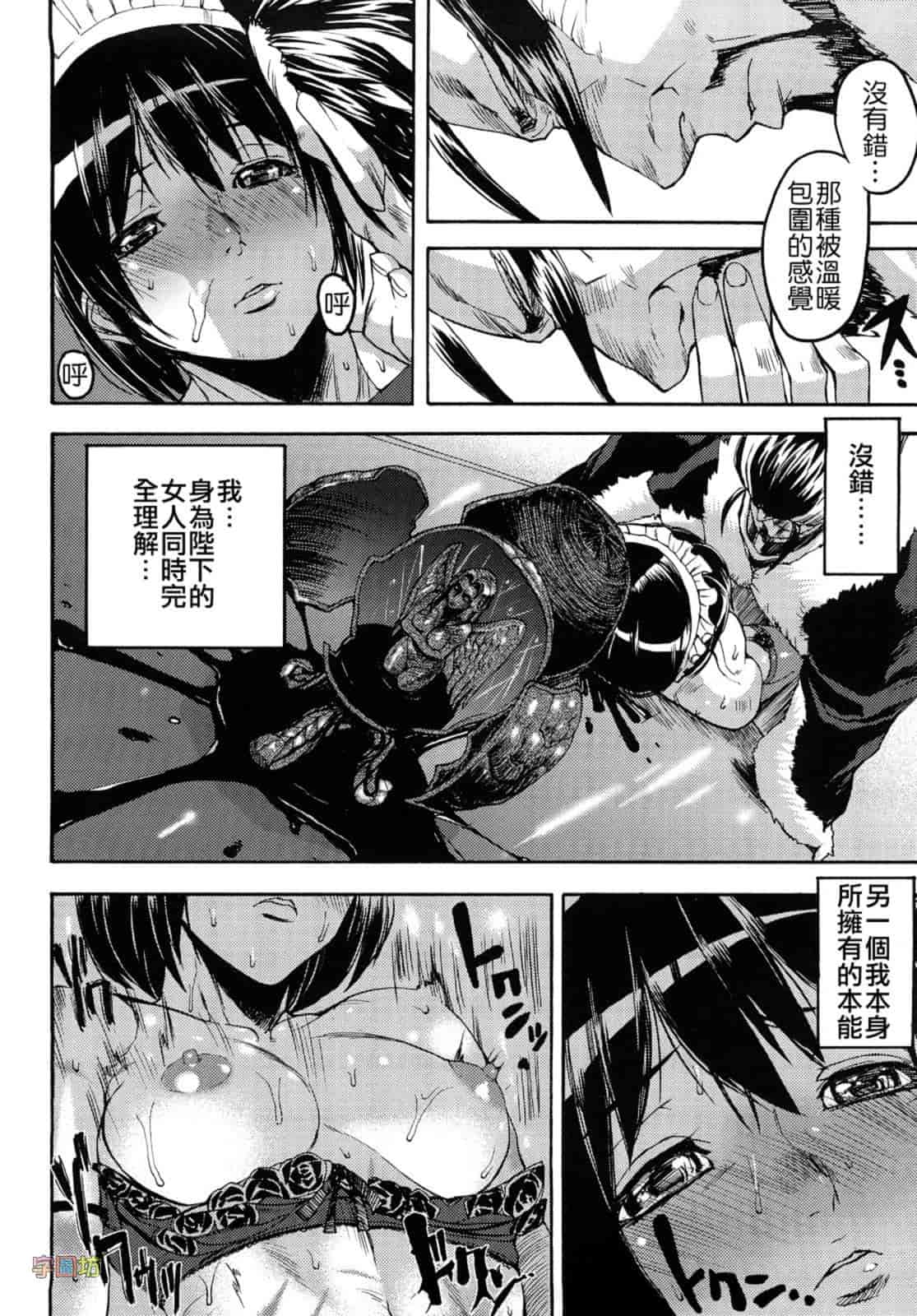 汉化版-[时原マサト] セレブラムの柩 背徳の半女神_第4集