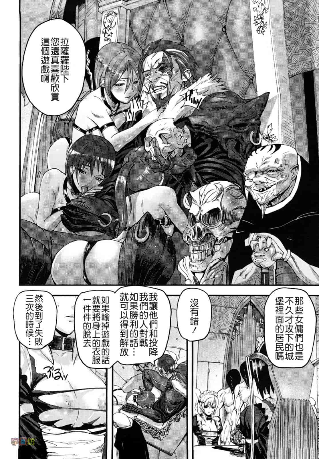 汉化版-[时原マサト] セレブラムの柩 背徳の半女神_第1集