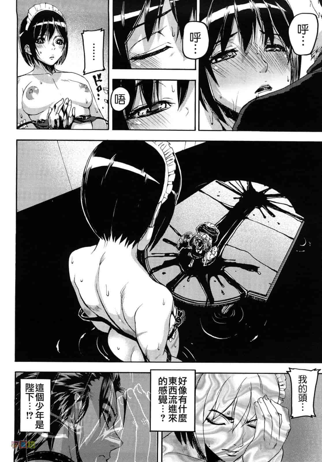 汉化版-[时原マサト] セレブラムの柩 背徳の半女神_第4集