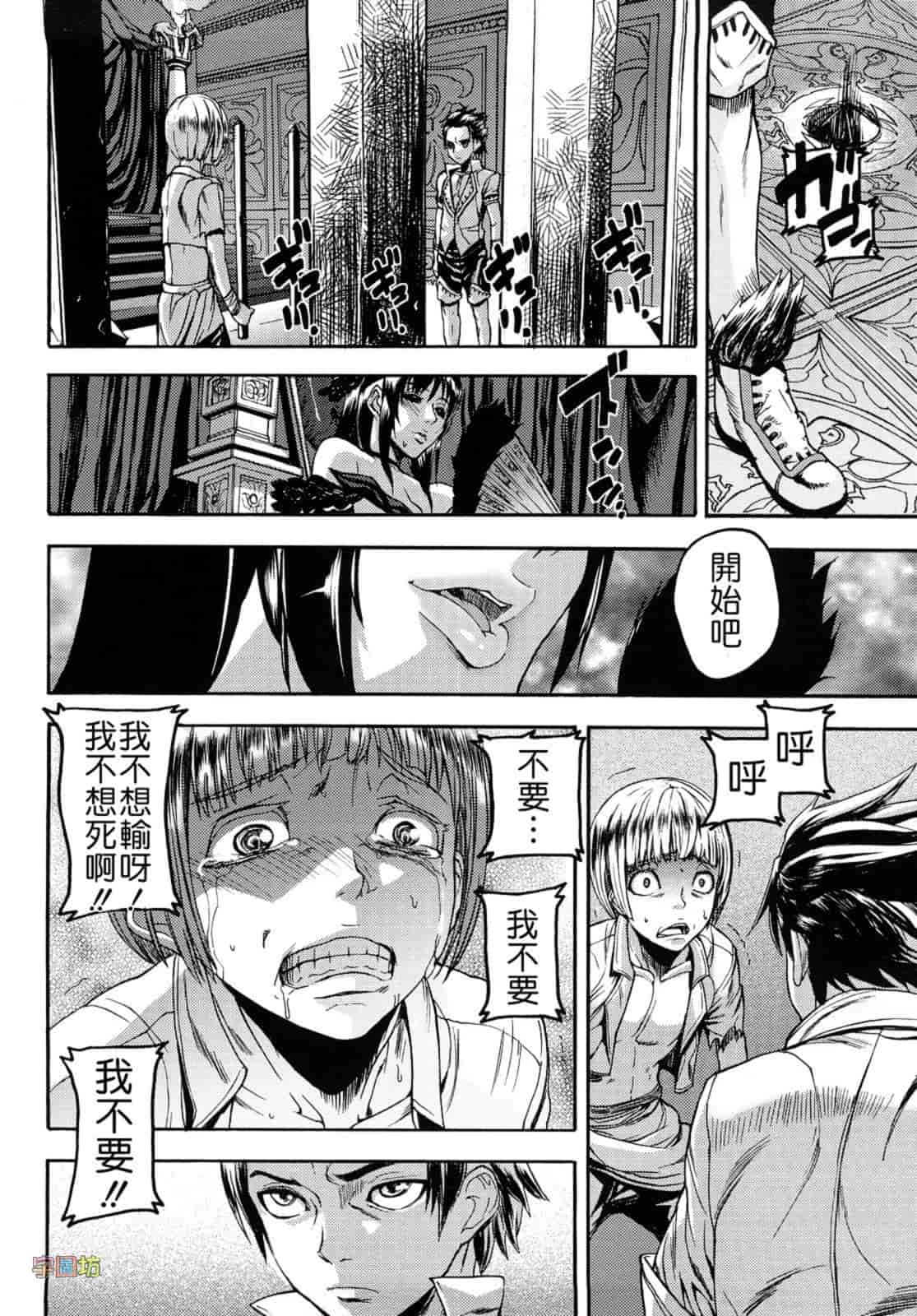 汉化版-[时原マサト] セレブラムの柩 背徳の半女神_第4集