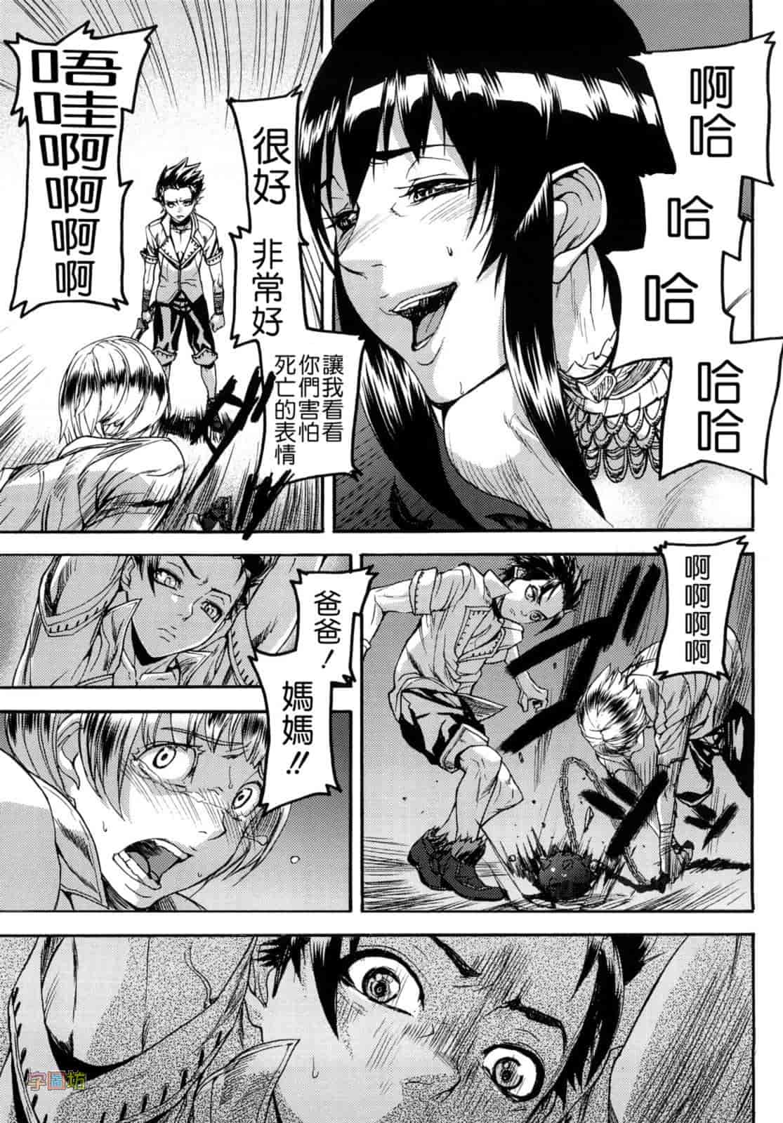 汉化版-[时原マサト] セレブラムの柩 背徳の半女神_第4集