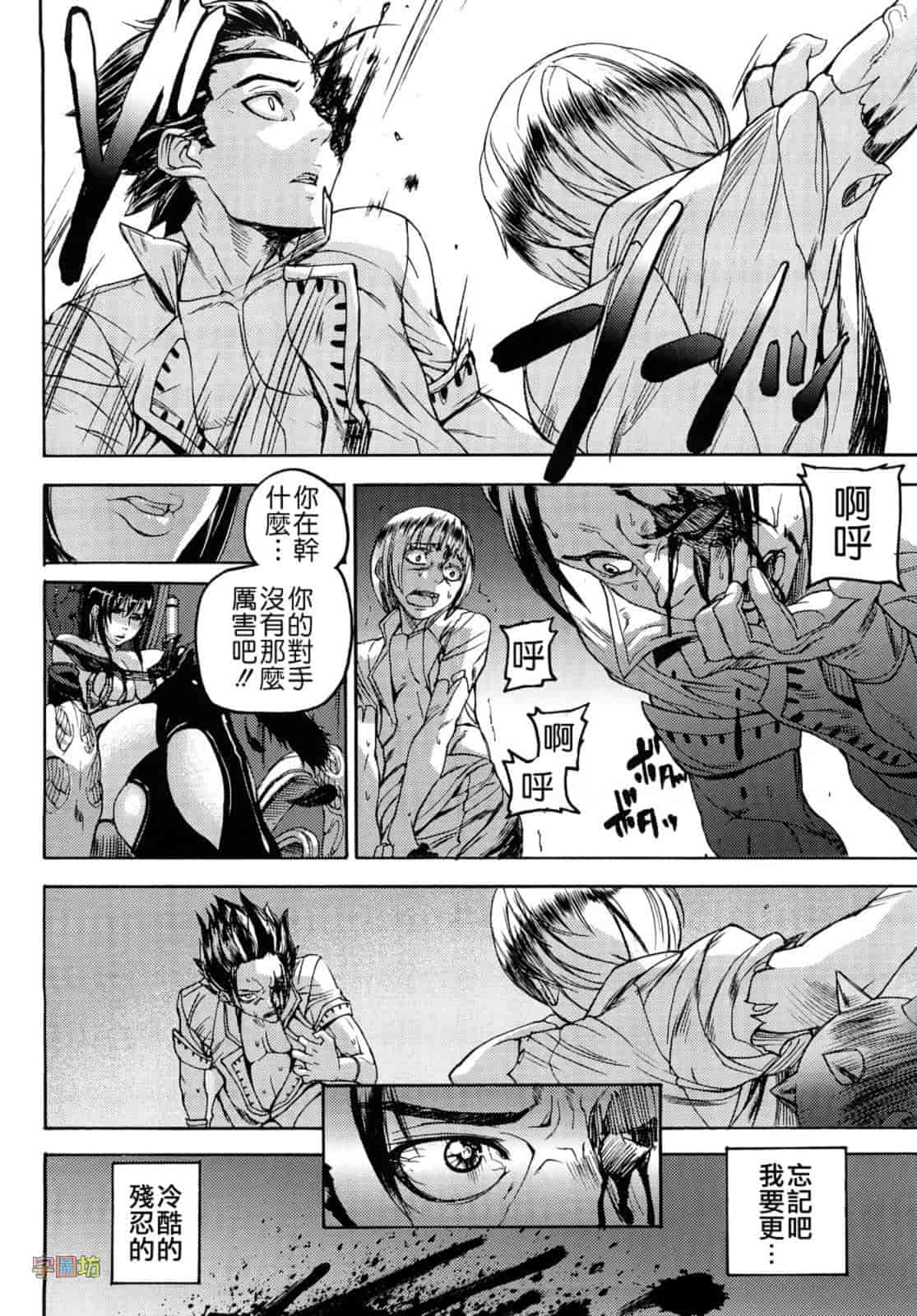 汉化版-[时原マサト] セレブラムの柩 背徳の半女神_第4集