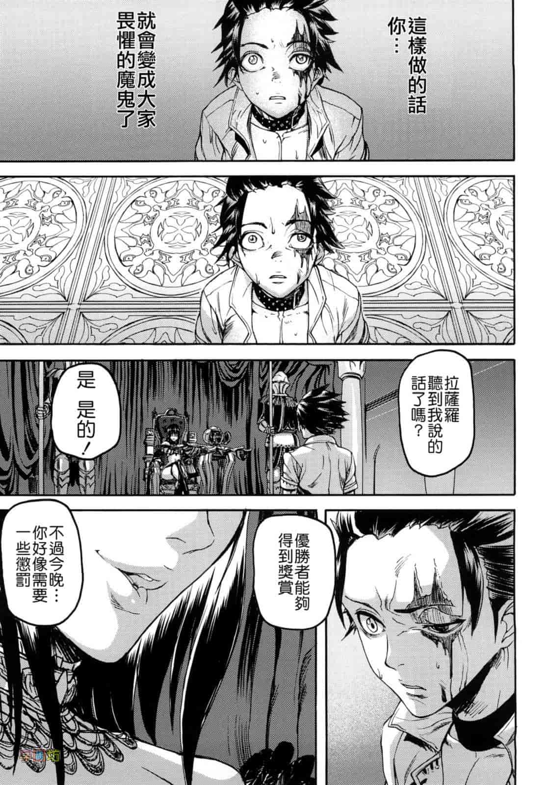 汉化版-[时原マサト] セレブラムの柩 背徳の半女神_第4集