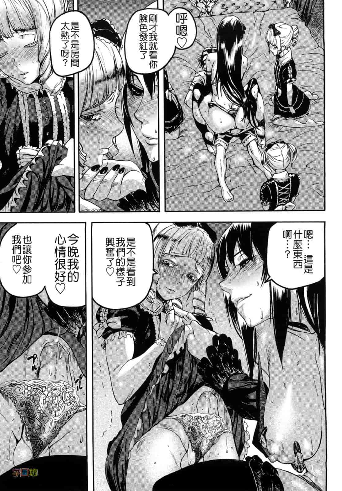 汉化版-[时原マサト] セレブラムの柩 背徳の半女神_第4集