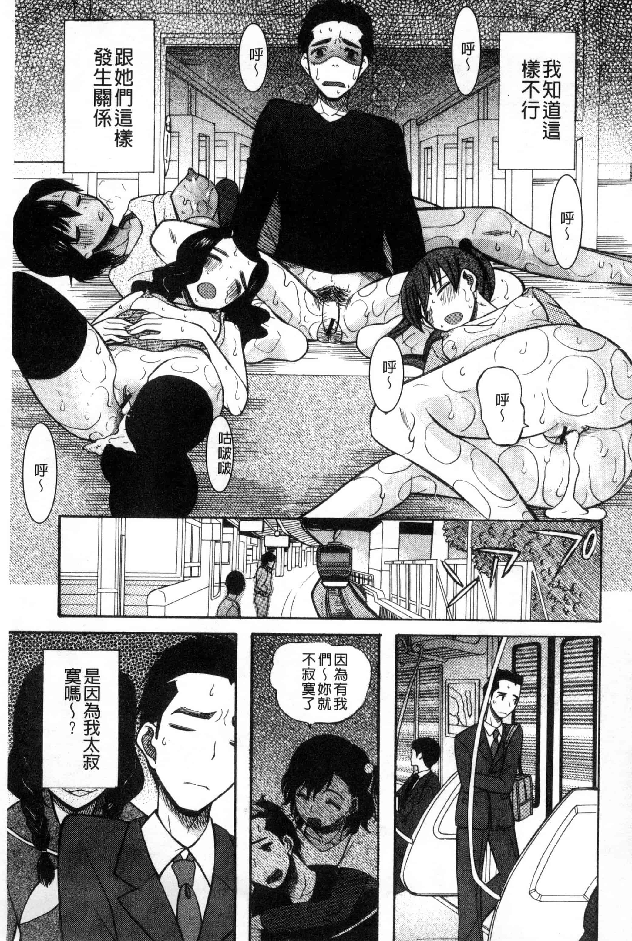 汉化版-[星憑ネオン] いもうと4人、みだれ射精ち 對著妹妹4人、淫猥的射精了 [風的工房] U825_第5集