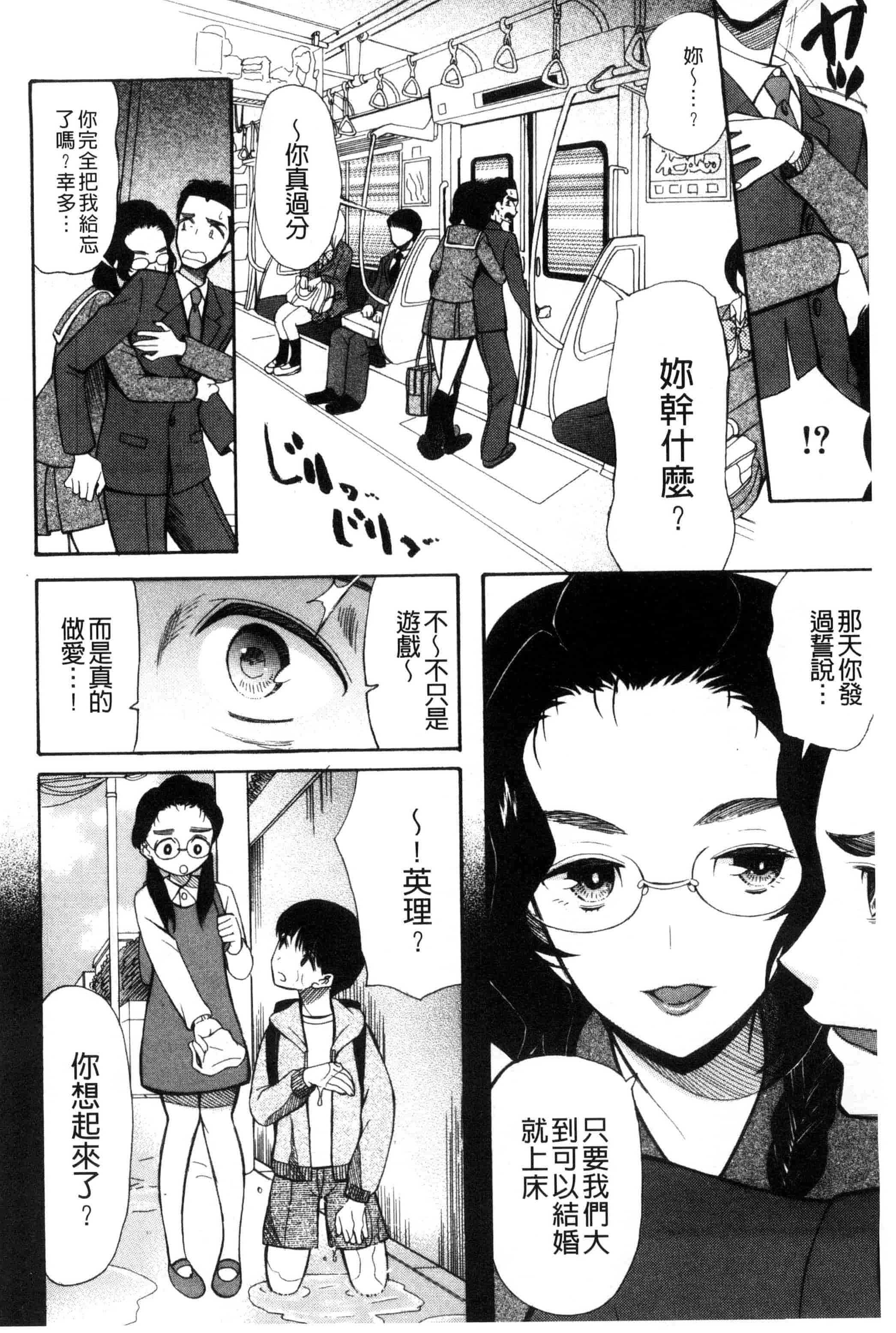 汉化版-[星憑ネオン] いもうと4人、みだれ射精ち 對著妹妹4人、淫猥的射精了 [風的工房] U825_第5集