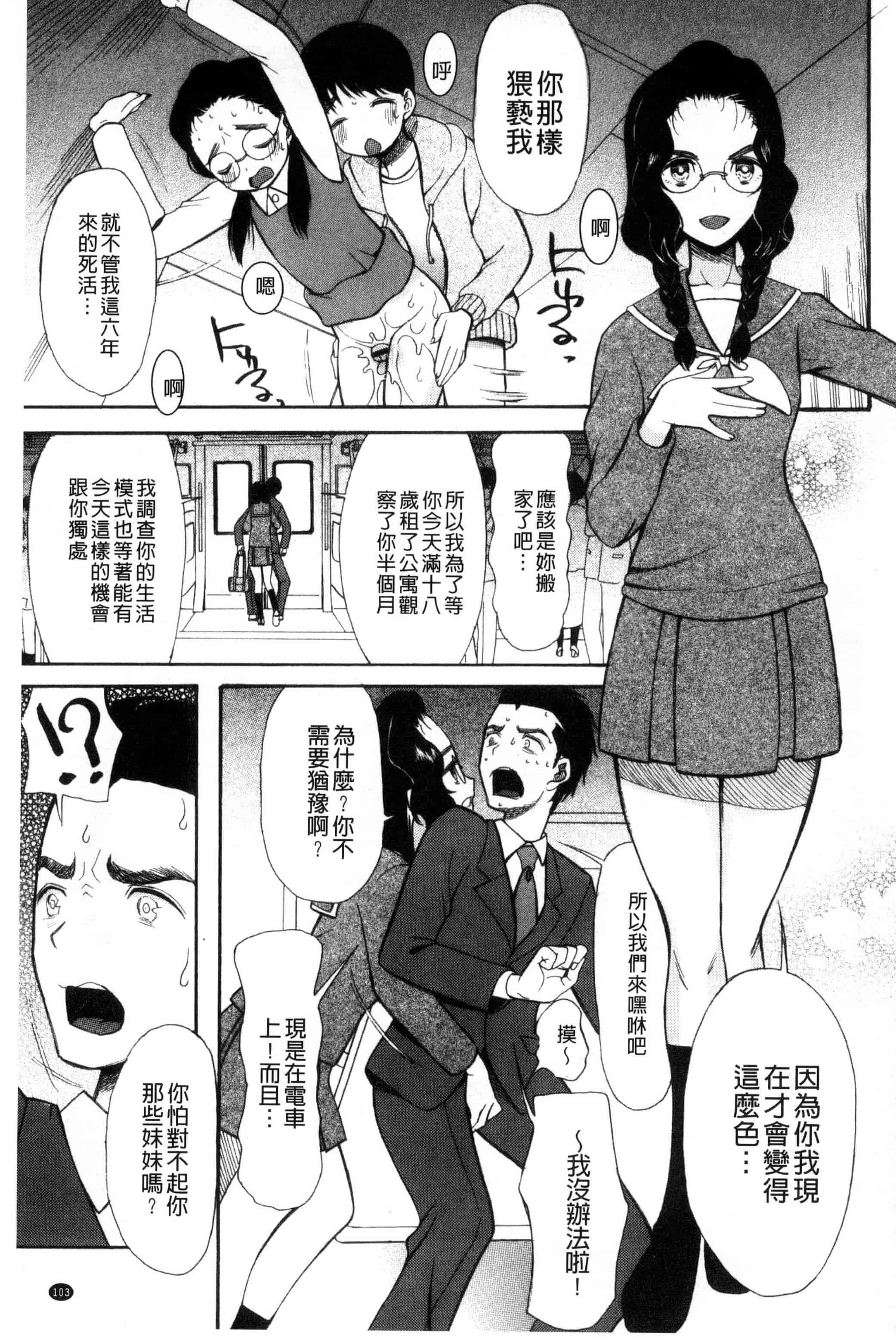 汉化版-[星憑ネオン] いもうと4人、みだれ射精ち 對著妹妹4人、淫猥的射精了 [風的工房] U825_第5集