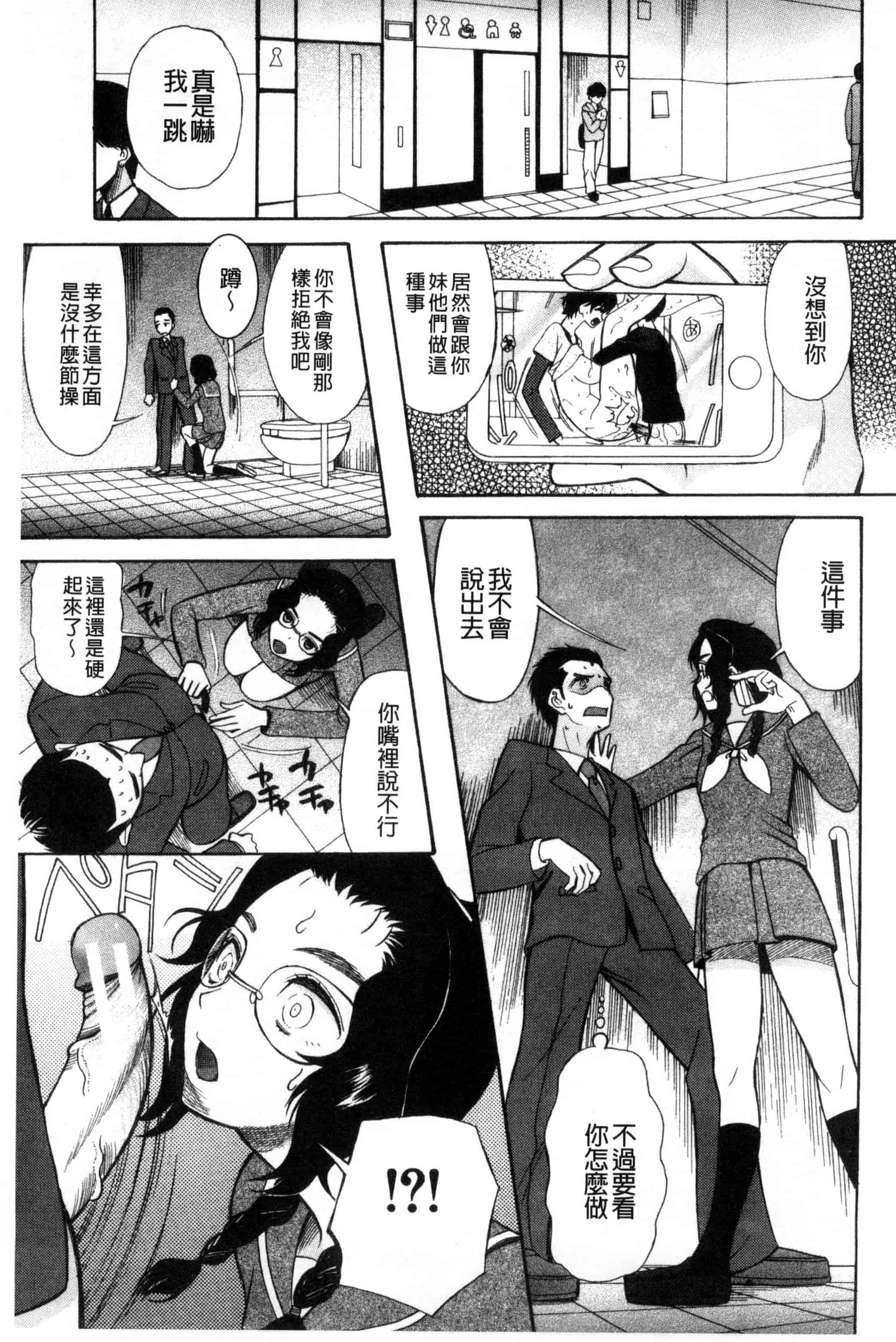 汉化版-[星憑ネオン] いもうと4人、みだれ射精ち 對著妹妹4人、淫猥的射精了 [風的工房] U825_第5集