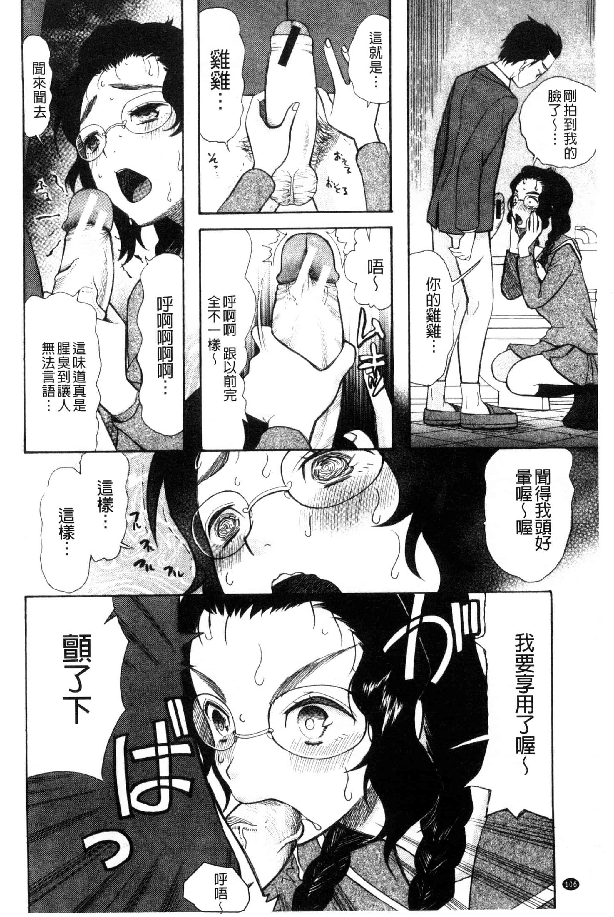 汉化版-[星憑ネオン] いもうと4人、みだれ射精ち 對著妹妹4人、淫猥的射精了 [風的工房] U825_第5集