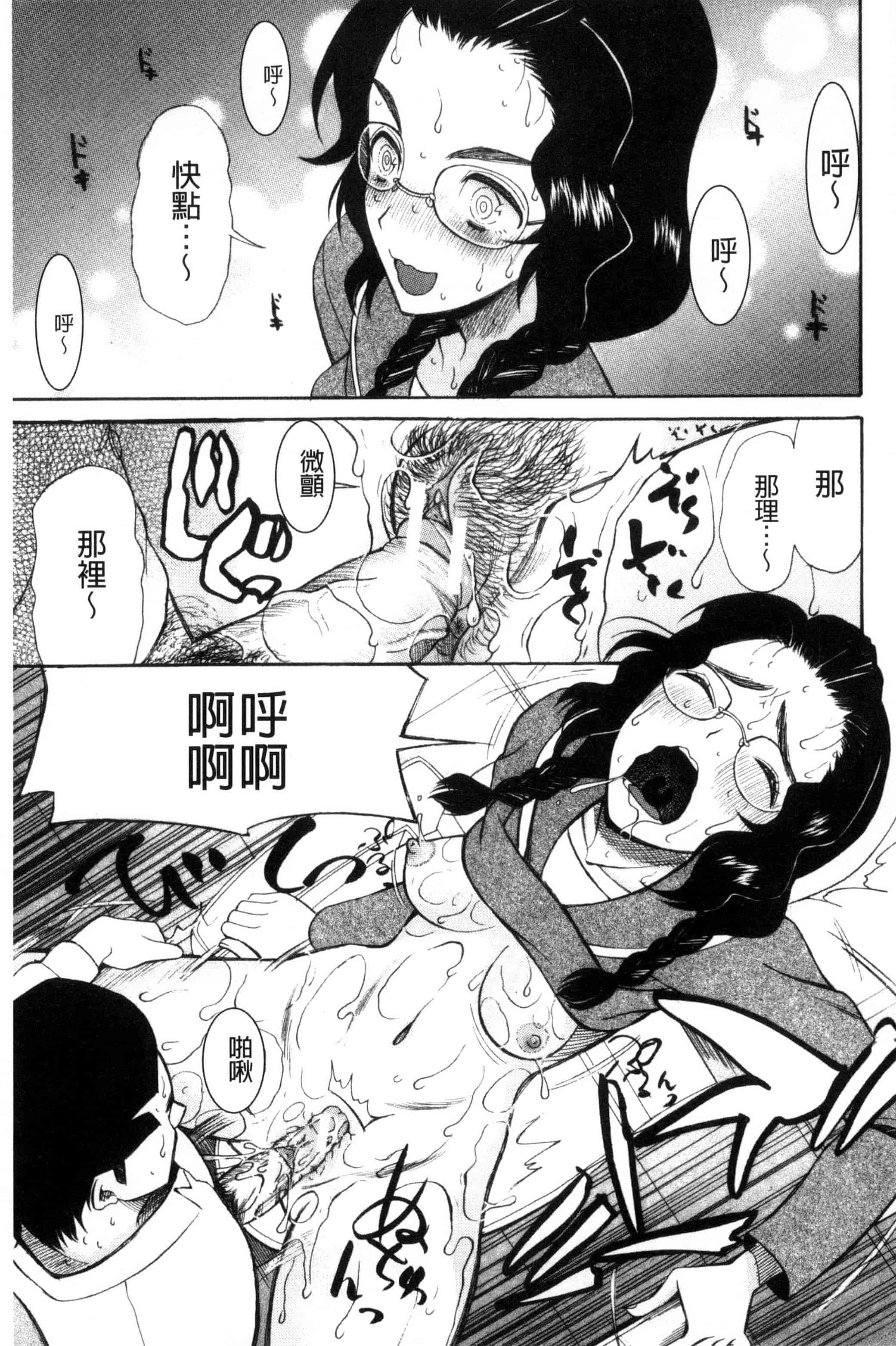 汉化版-[星憑ネオン] いもうと4人、みだれ射精ち 對著妹妹4人、淫猥的射精了 [風的工房] U825_第5集