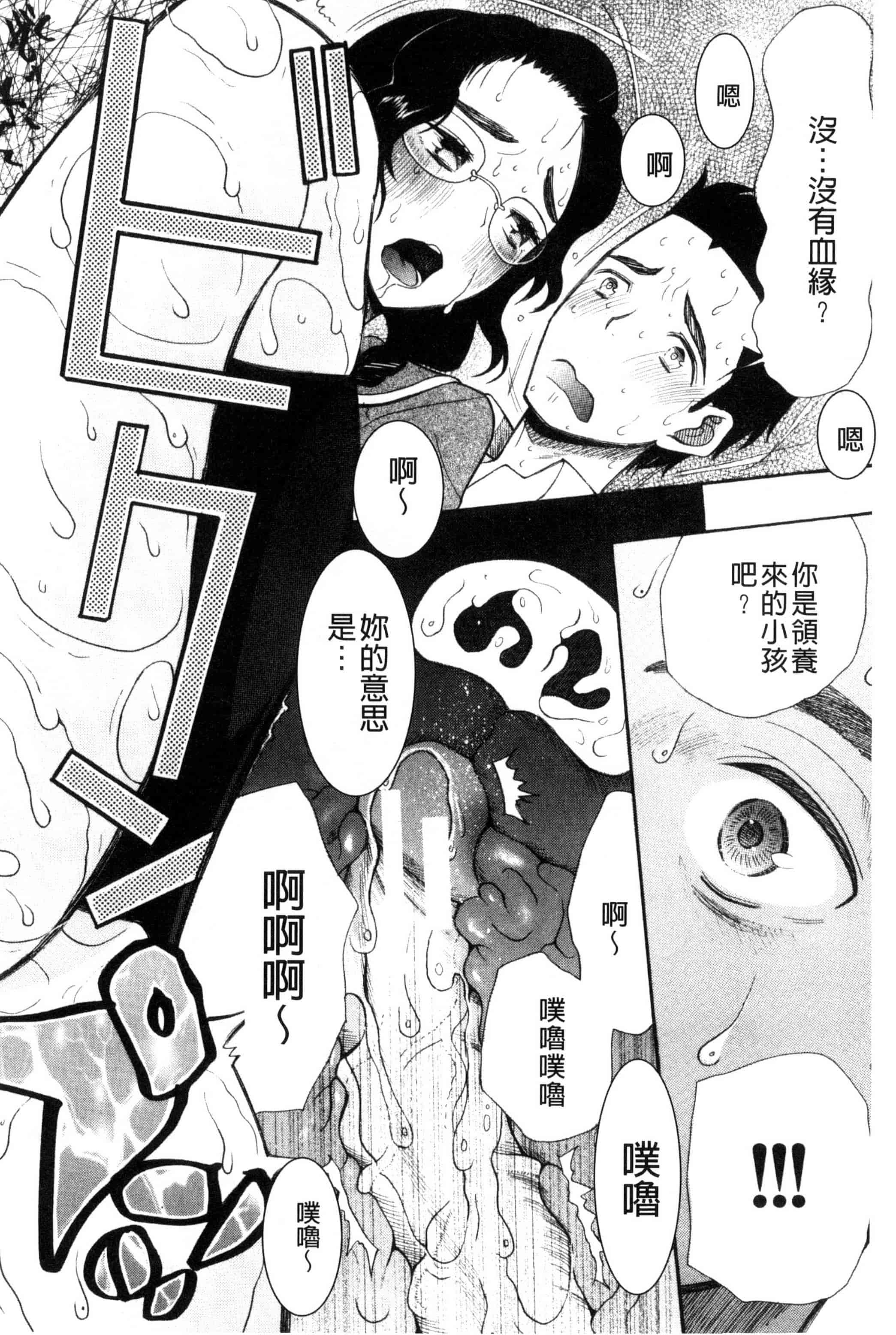 汉化版-[星憑ネオン] いもうと4人、みだれ射精ち 對著妹妹4人、淫猥的射精了 [風的工房] U825_第6集