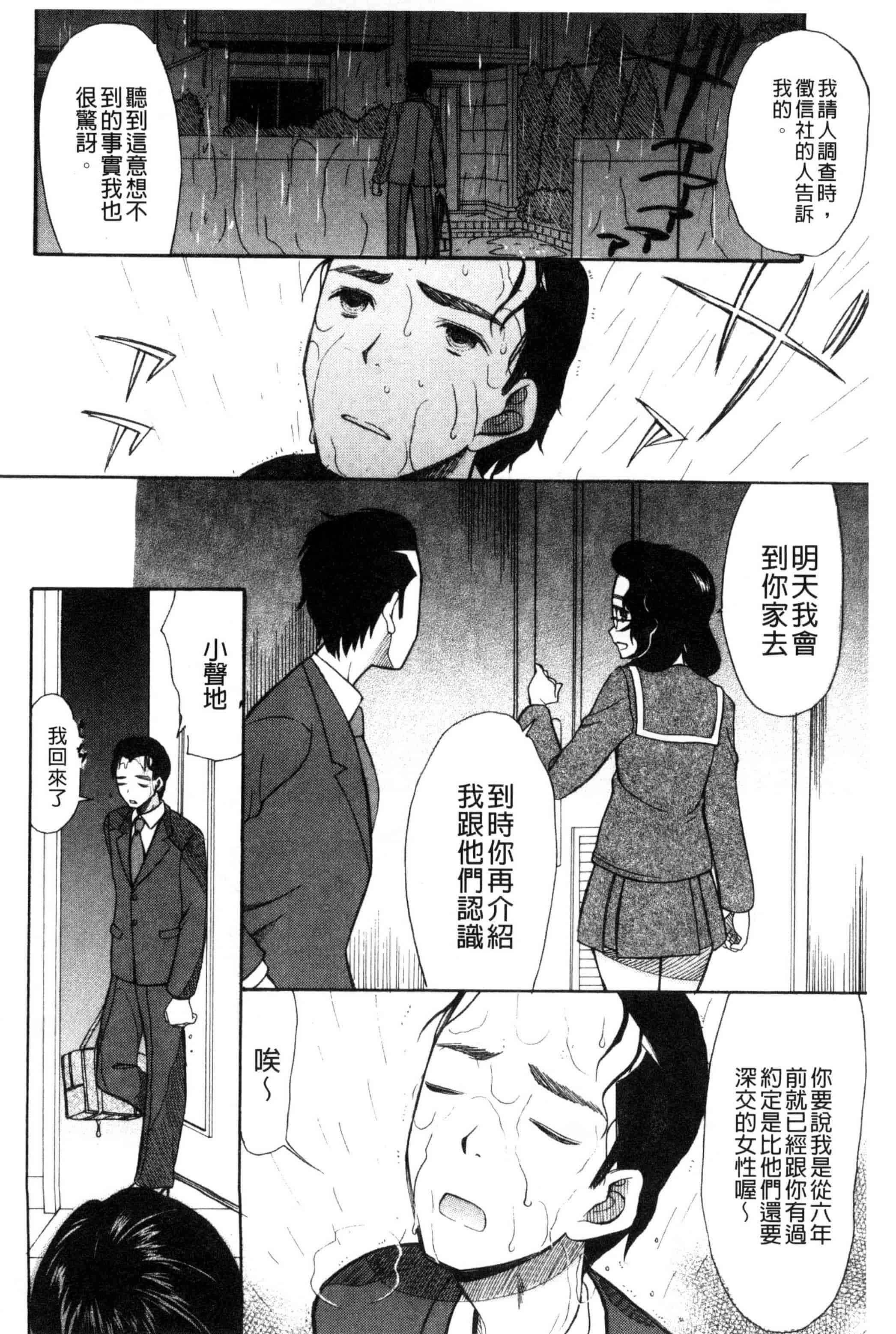汉化版-[星憑ネオン] いもうと4人、みだれ射精ち 對著妹妹4人、淫猥的射精了 [風的工房] U825_第6集