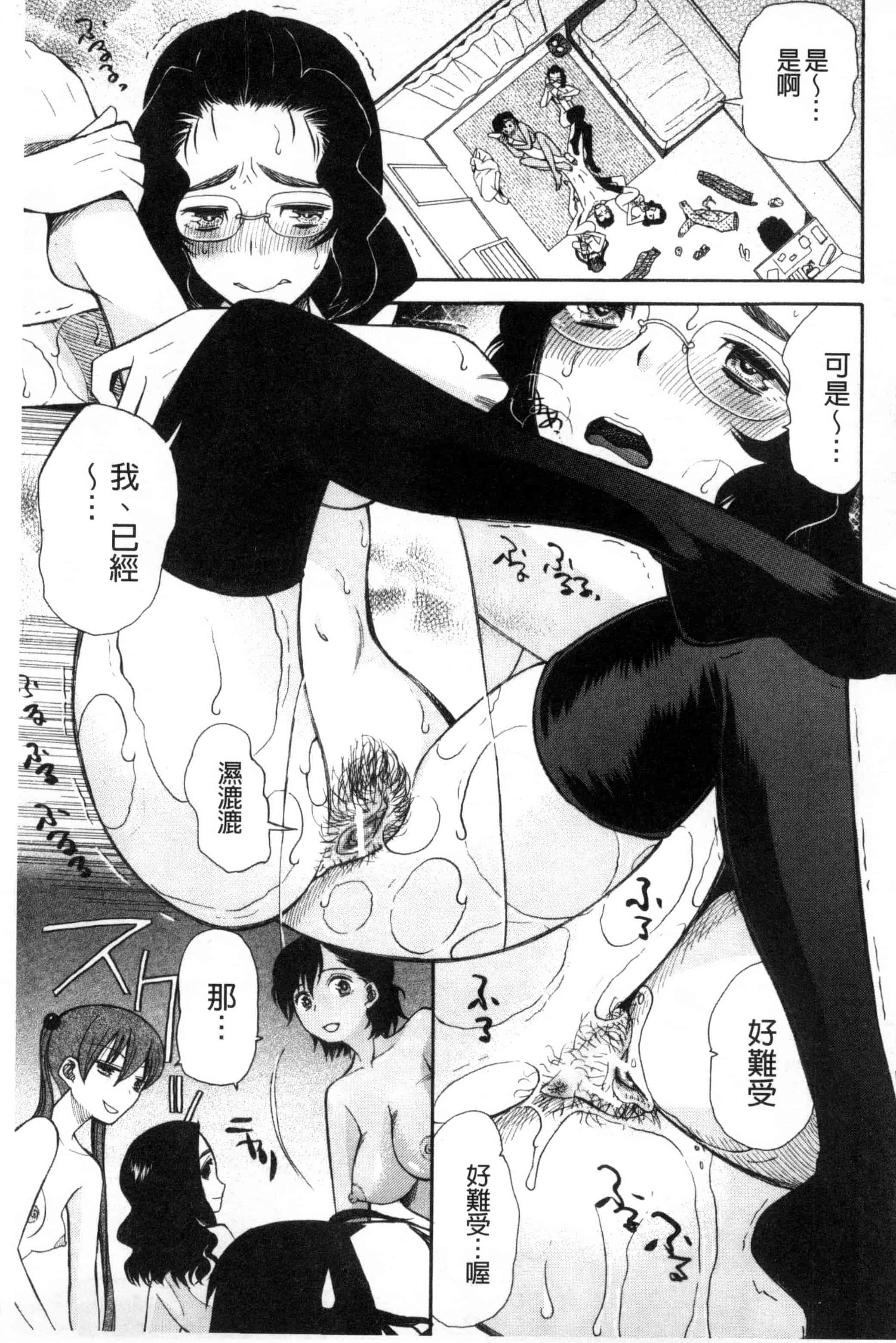 汉化版-[星憑ネオン] いもうと4人、みだれ射精ち 對著妹妹4人、淫猥的射精了 [風的工房] U825_第6集