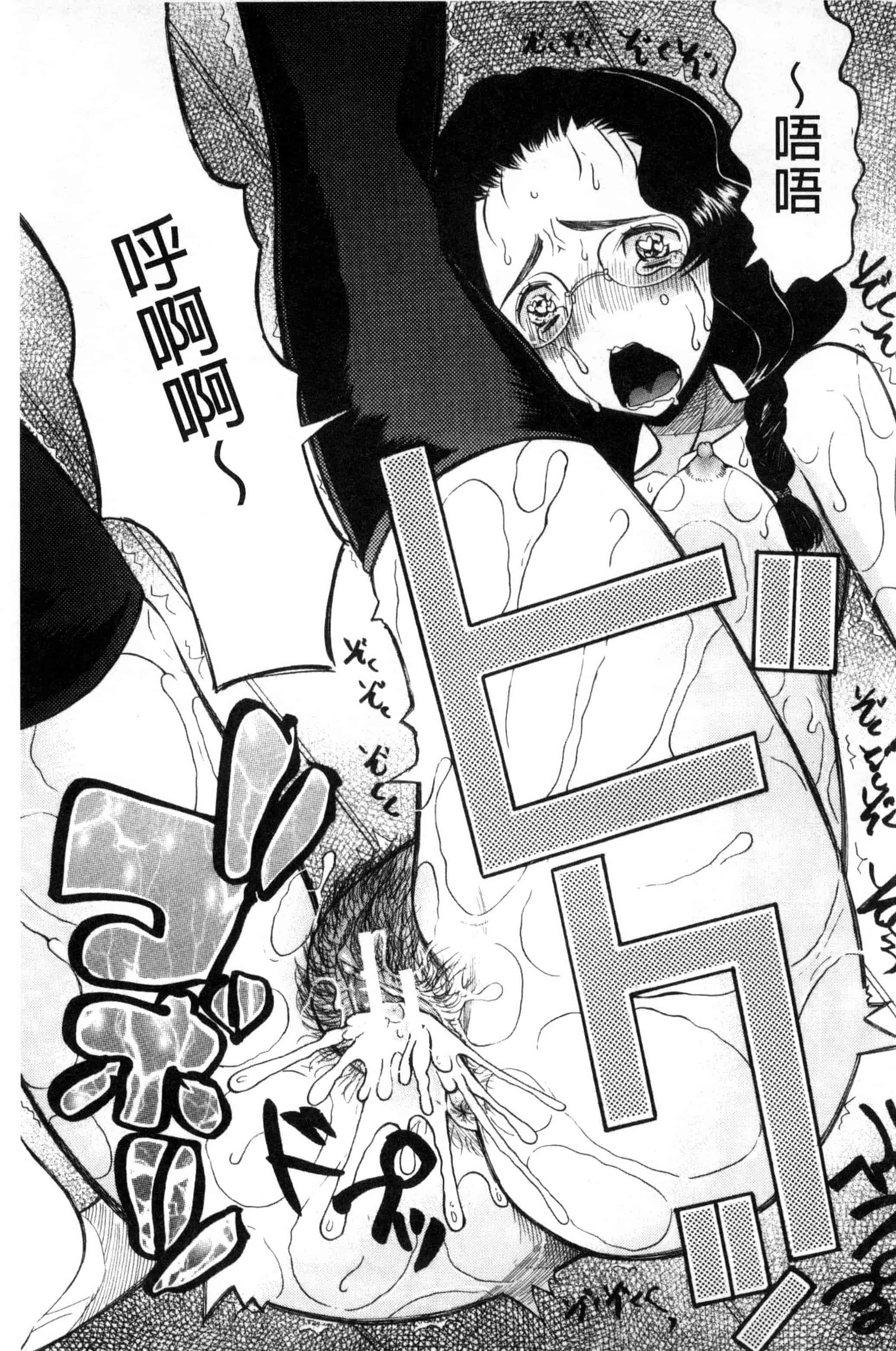 汉化版-[星憑ネオン] いもうと4人、みだれ射精ち 對著妹妹4人、淫猥的射精了 [風的工房] U825_第6集